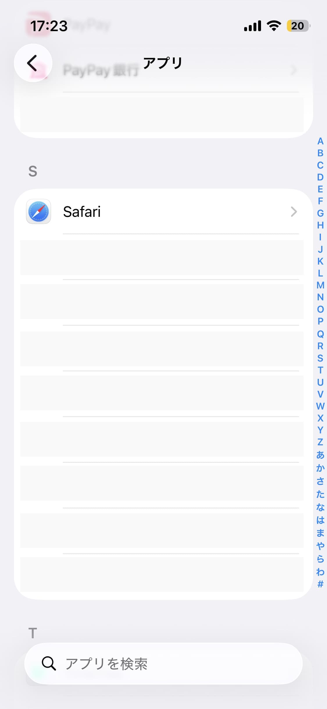 Safari 一覧